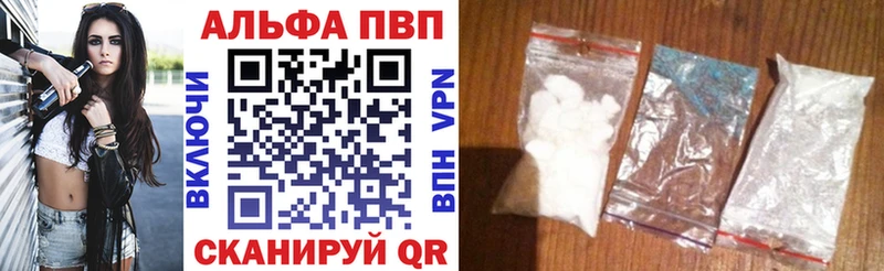Alpha-PVP мука  Купить где  Павлово 