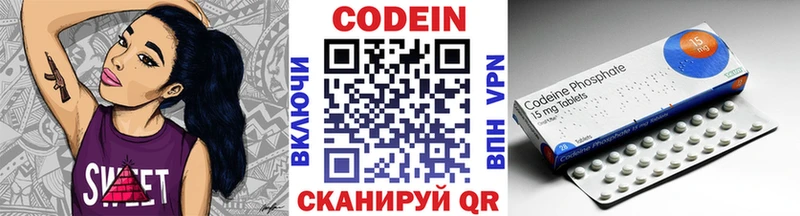 Купить  Павлово  Codein напиток Lean (лин) 