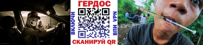 ГЕРОИН Heroin  Купить где  Павлово 